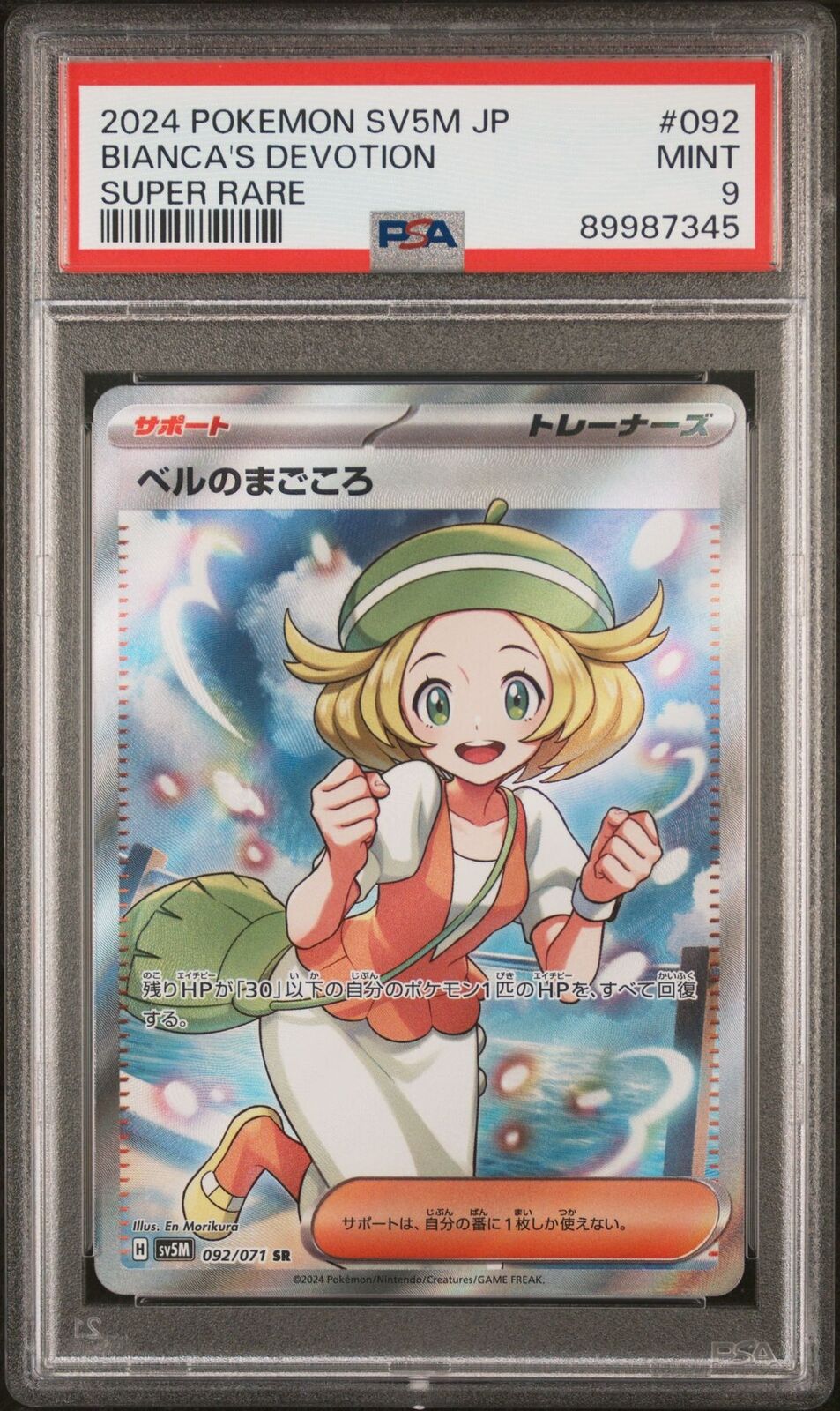 PSA 9 MINT Japanese Pokemon 2024 Bianca's Heart 092/071 Cyber Judge sv5M SR