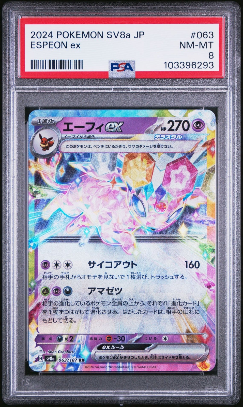 PSA 8 NM-MT JAPANESE POKEMON CARD Espeon EX 063/187 Terrastal Festival SV8a