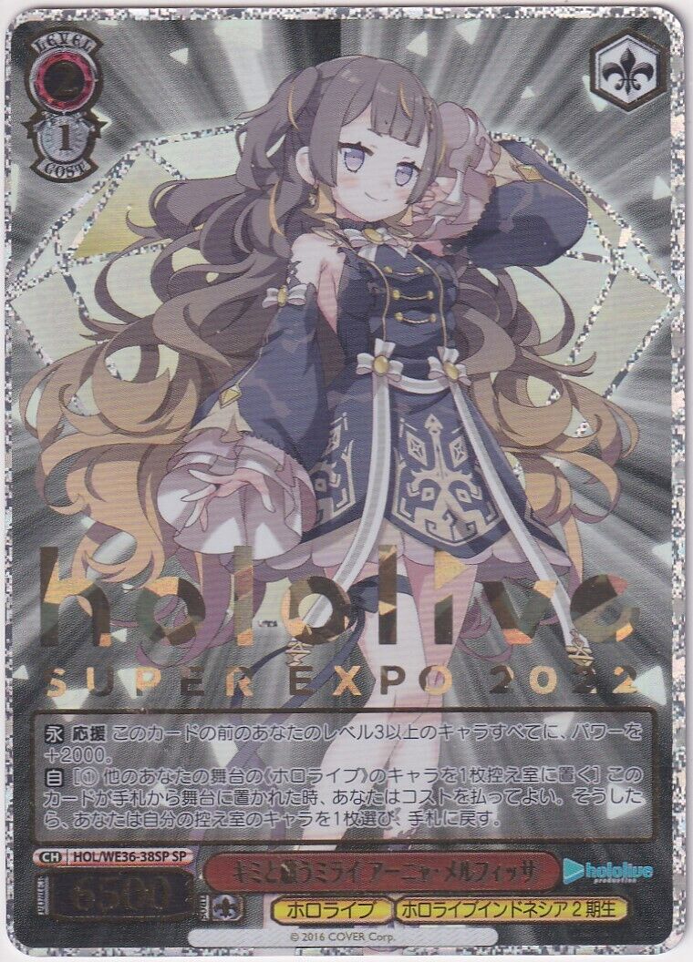 Japanese Weiss Schwarz Card Anya Melfissa HOL/WE36-38SP HOLOLIVE 2022