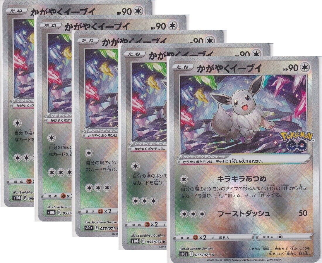 Japanese Pokemon Card Radiant Eevee 055/071 Pokemon GO S10b SET 5 CARD