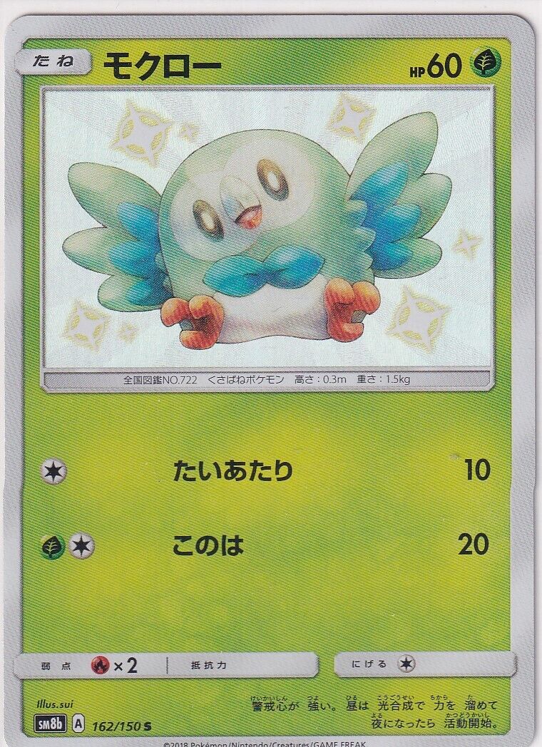 JAPANESE POKEMON CARD ROWLET 162/150 ULTRA SHINY SM8b