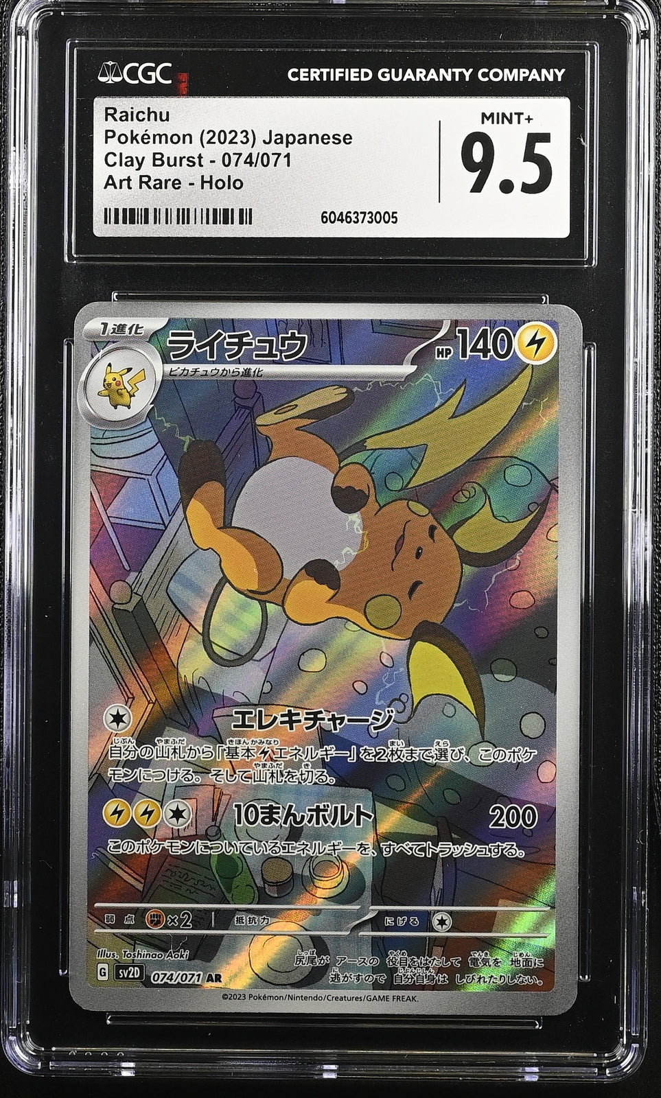 CGC 9.5 MINT+ Japanese Pokemon 2023 Raichu 074/071 SV2D Art Rare