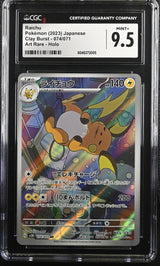 CGC 9.5 MINT+ Japanese Pokemon 2023 Raichu 074/071 SV2D Art Rare