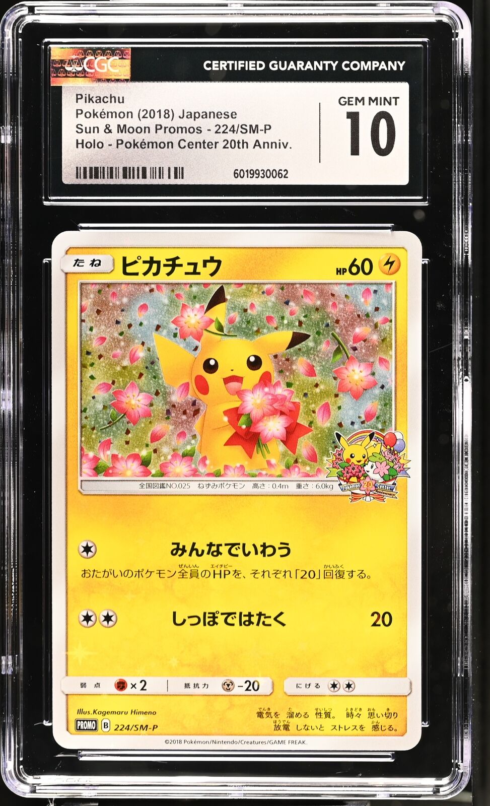 CGC 10 GEM MINT JAPANESE POKEMON 2018 PIKACHU 224/SM-P 20TH ANN PROMO