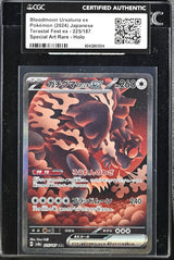 Japanese Pokemon BLOODMOON EX 225/187 SV8a CERTIFIED AUTHENTIC in SEALED SLEEVE