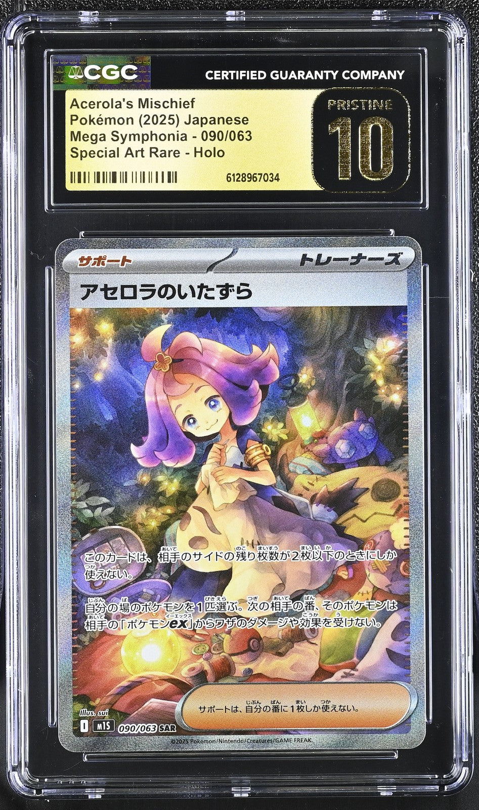 CGC 10 PRISTINE JAPANESE POKEMON 2025 Acerola's Mischief SAR 090/063 M1S