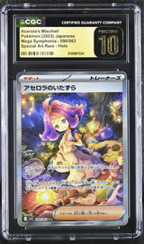 CGC 10 PRISTINE JAPANESE POKEMON 2025 Acerola's Mischief SAR 090/063 M1S