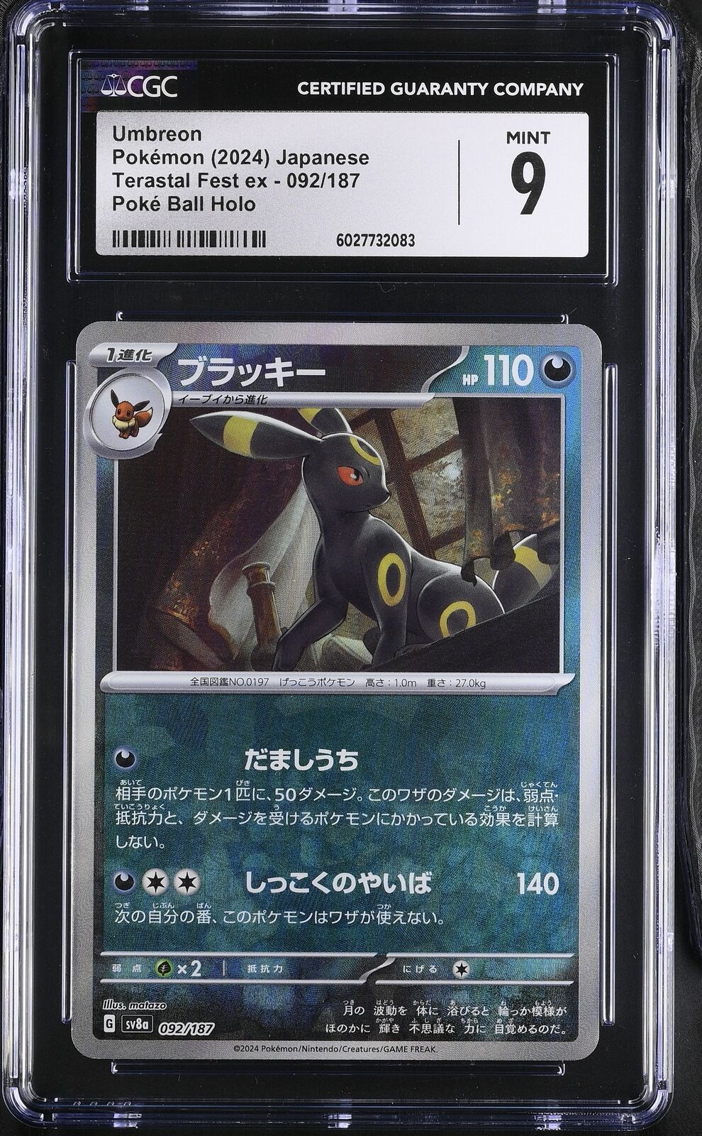 CGC 9 MINT JAPANESE POKEMON UMBREON 092/187 TERASTAL REVERSE SV8a POKE BALL