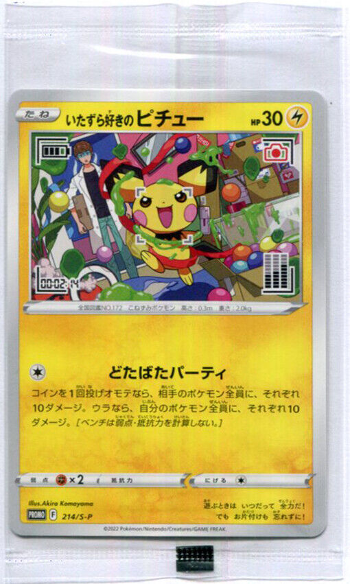 Japanese Pokemon Go Mischievous Pichu 214/S-P PROMO Mint in SEALED Pack