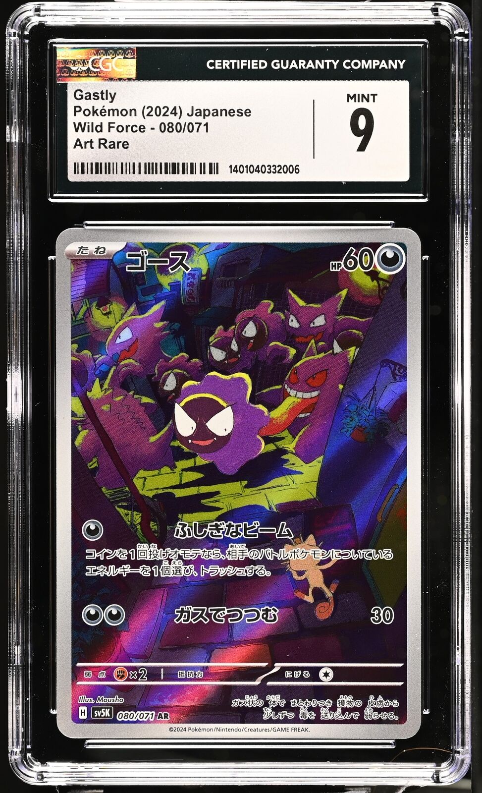 CGC 9 MINT JAPANESE POKEMON 2024 GASTLY 080/071 SV5K WILD FORCE AR