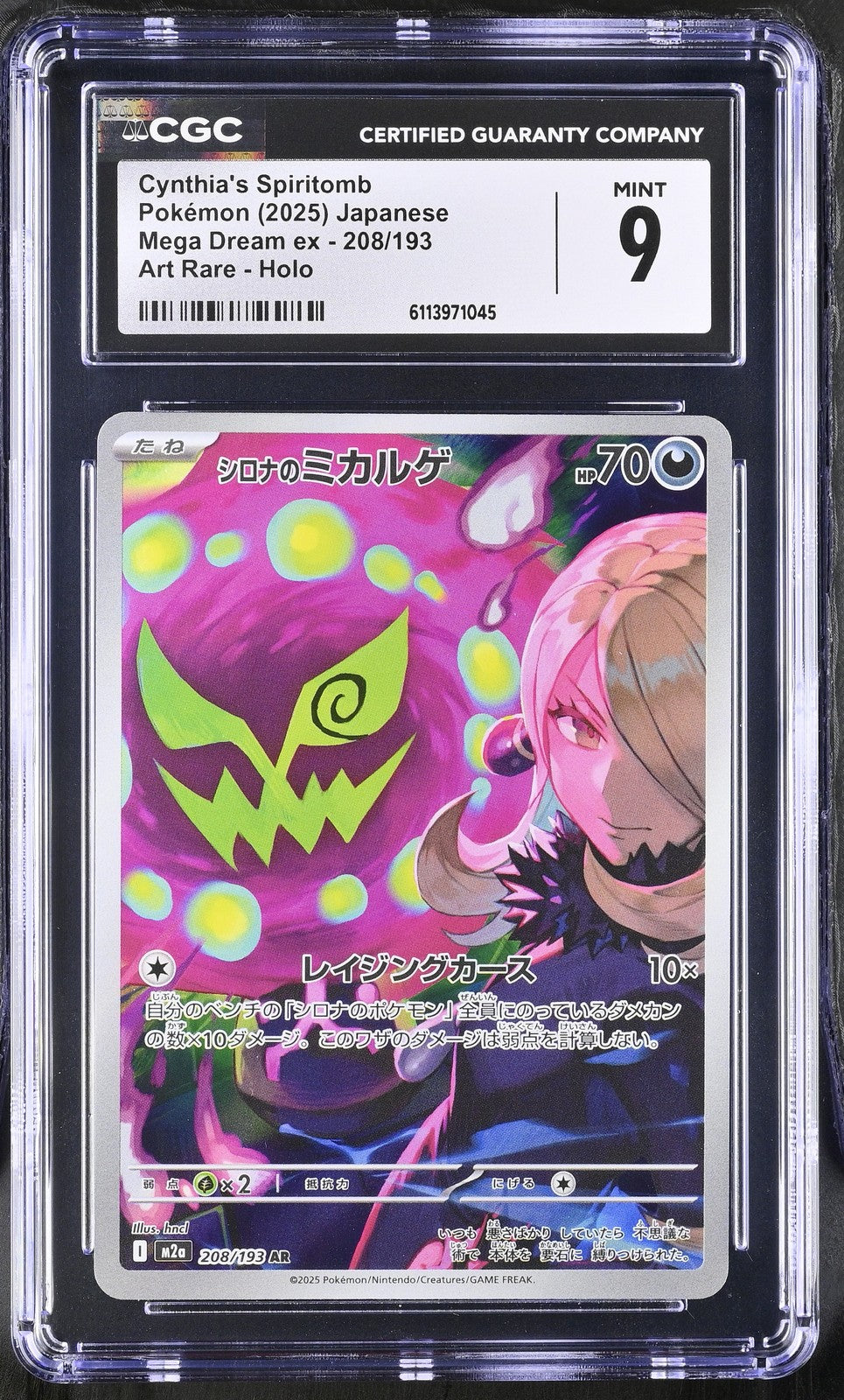 CGC 9 MINT Japanese Pokemon 2025 Cynthia's Spiritomb 208/193 MEGA Dream M2a