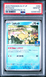 PSA 10 GEM MINT Japanese Pokemon 2025 Psyduck 262/SV-P Reverse Holo PROMO