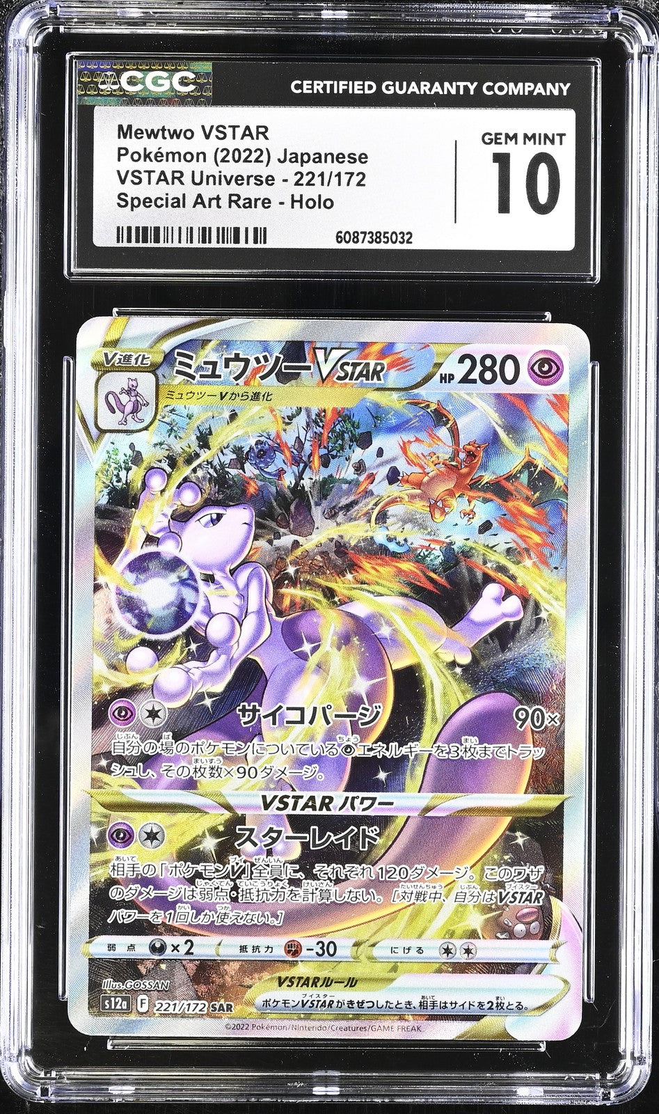 CGC 10 GEM MINT Japanese Pokemon 2022 Mewtwo VSTAR 221/172 VSTAR Universe S12a