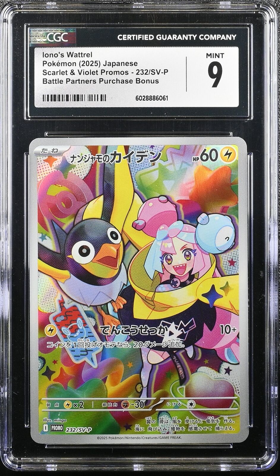 Holo Promo Card Near Mint Japanese Pokemon Promo Card: Iono's