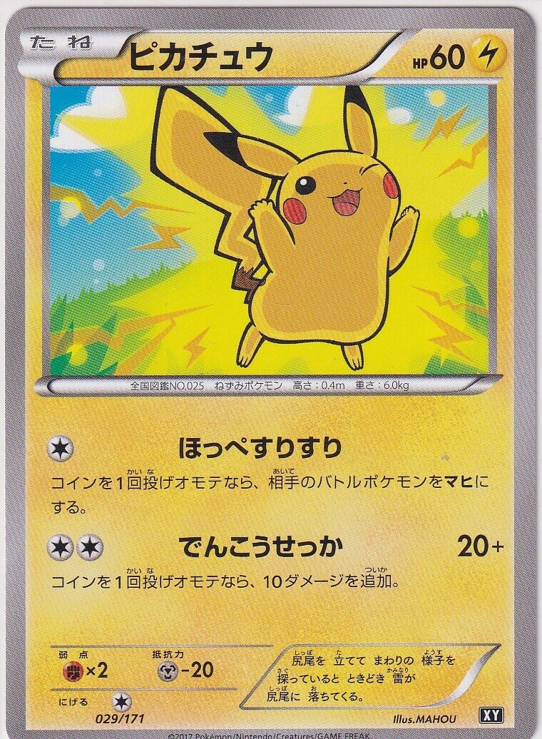 Japanese Pokemon Card Pikachu 029/171 The Best of XY