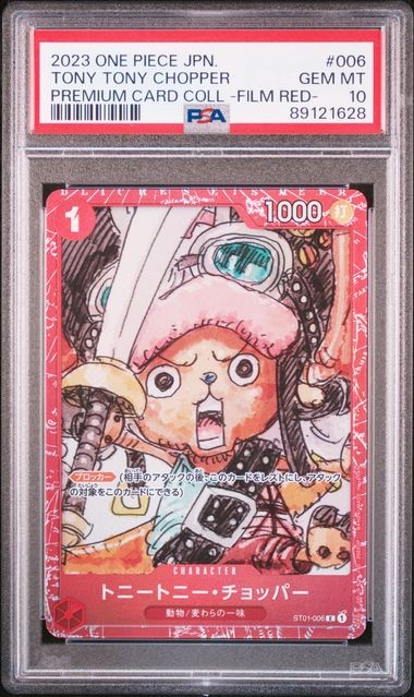 PSA 10 GEM MINT JAPANESE ONE PIECE 2023 Tony Tony Chopper ST01-006 FILM RED