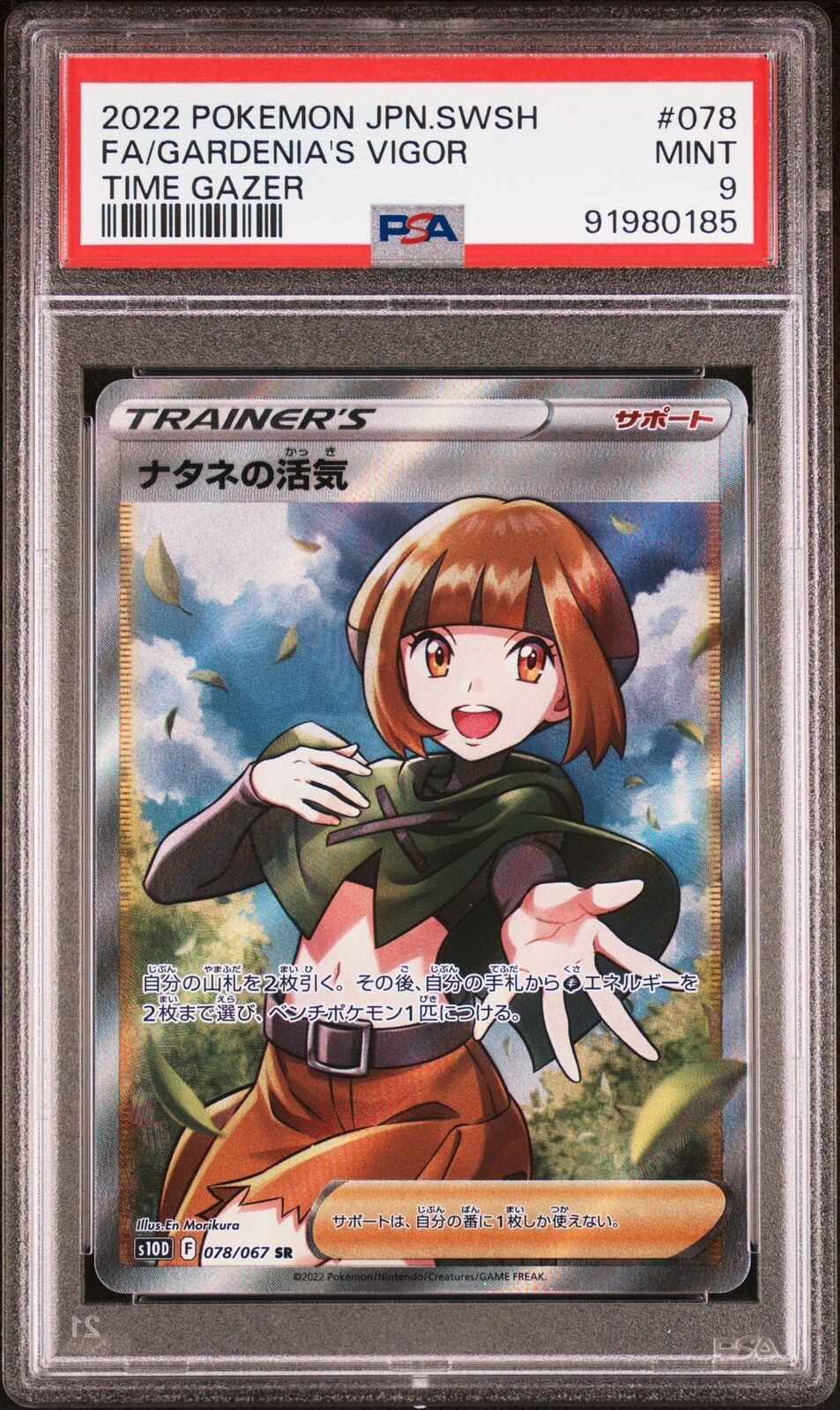 PSA 9 MINT JAPANESE POKEMON 2022 FA/GARDENIA'S VIGOR 078/067 TIME