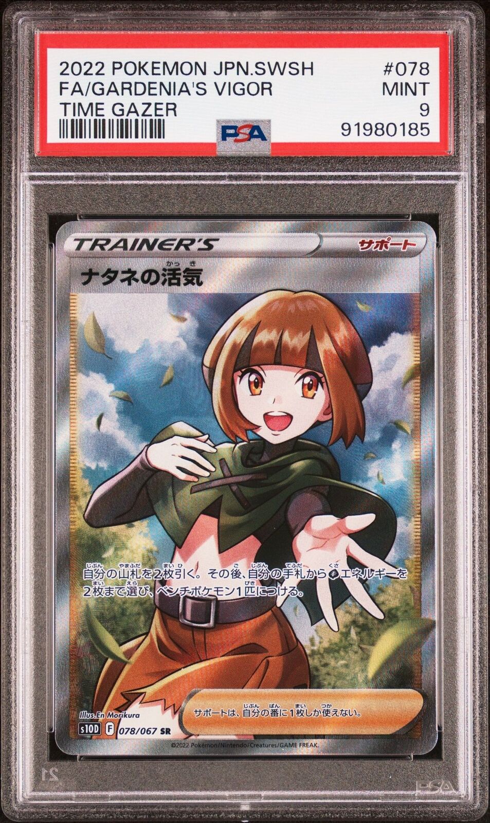 PSA 9 MINT JAPANESE POKEMON 2022 FA/GARDENIA'S VIGOR 078/067 TIME GAZ S10D