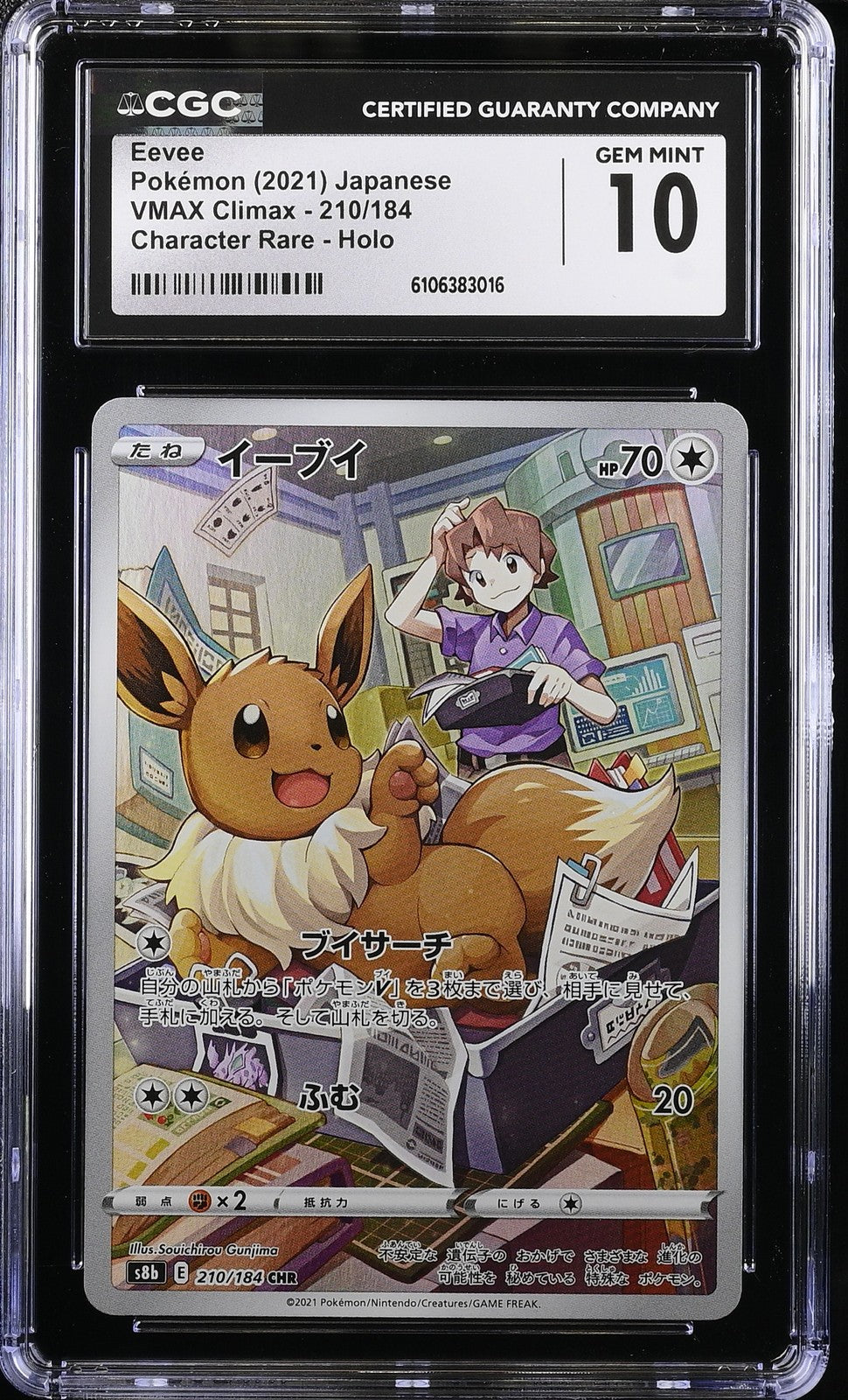 CGC 10 GEM MINT Japanese Pokemon 2021 Eevee 210/184 VMAX Climax