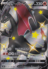 Japanese Pokemon Card CHARIZARD V 307/190 SHINY STAR V S4a NM