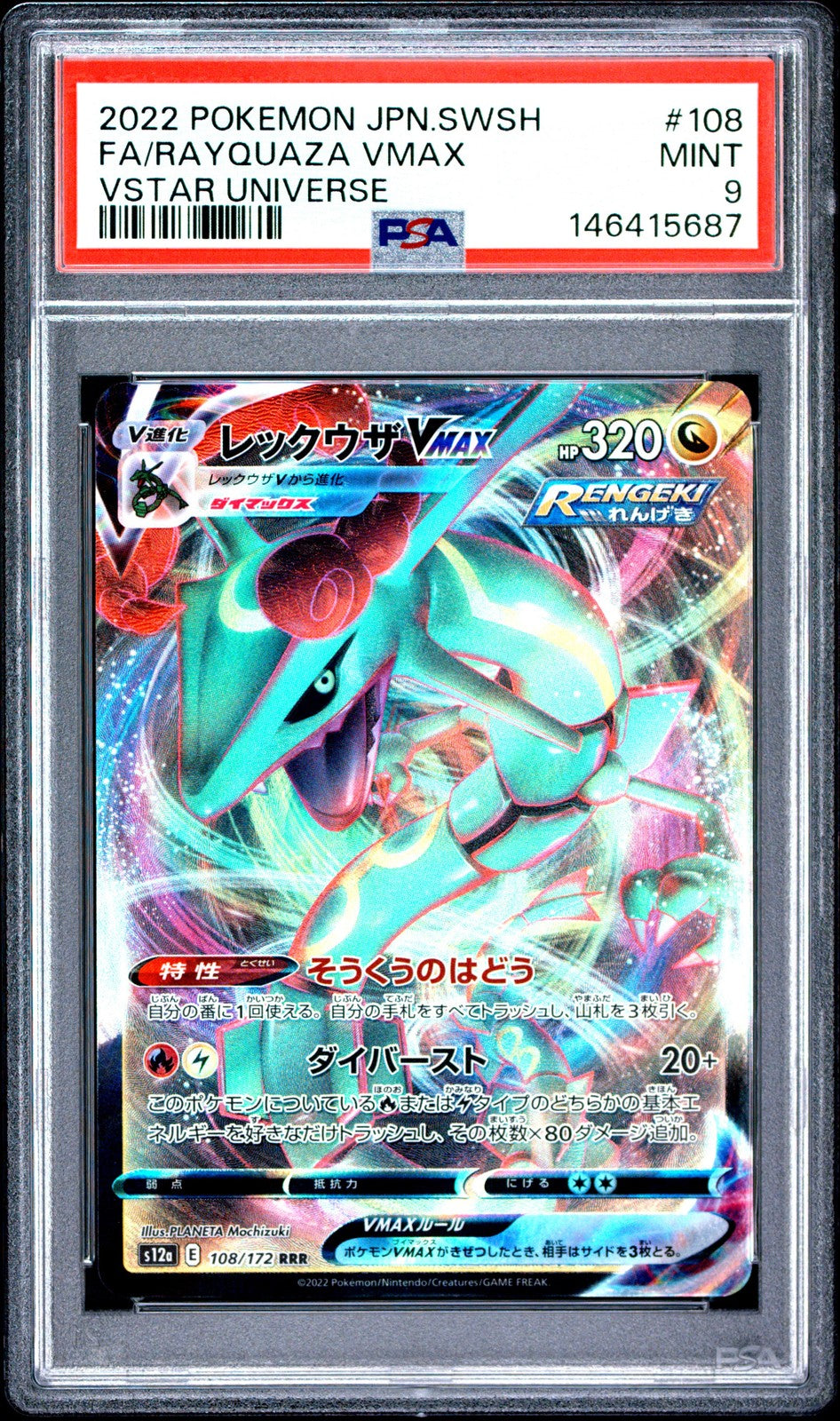 PSA 9 MINT Japanese Pokemon 2022 Rayquaza VMAX 108/172 V.STAR Univers S12a