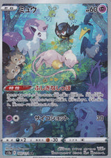 Japanese Pokemon Card Mew AR 183/172 VSTAR Universe s12a NM