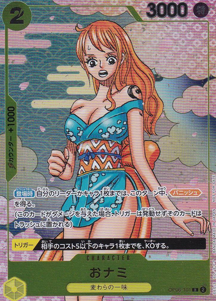 Japanese One Piece CARD O-Nami OP06-101 2nd ANNIVERSARY COMPLETE GUIDE