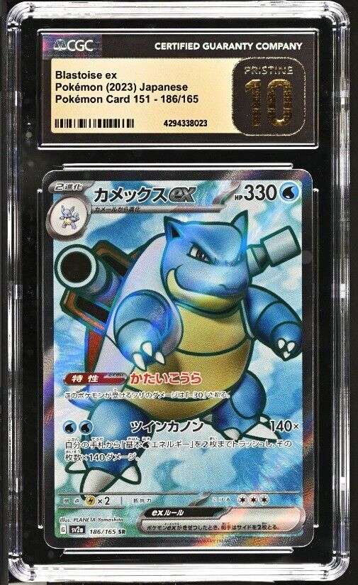 CGC 10 PRISTINE Japanese Pokemon 2023 Blastoise ex 186/165 SR Pokemon 151 SV2a