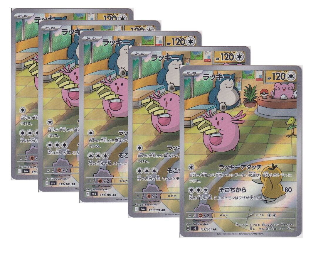 JAPANESE POKEMON CARD Chansey 113/101 Mask of Change SV6 AR SET 5 CARD