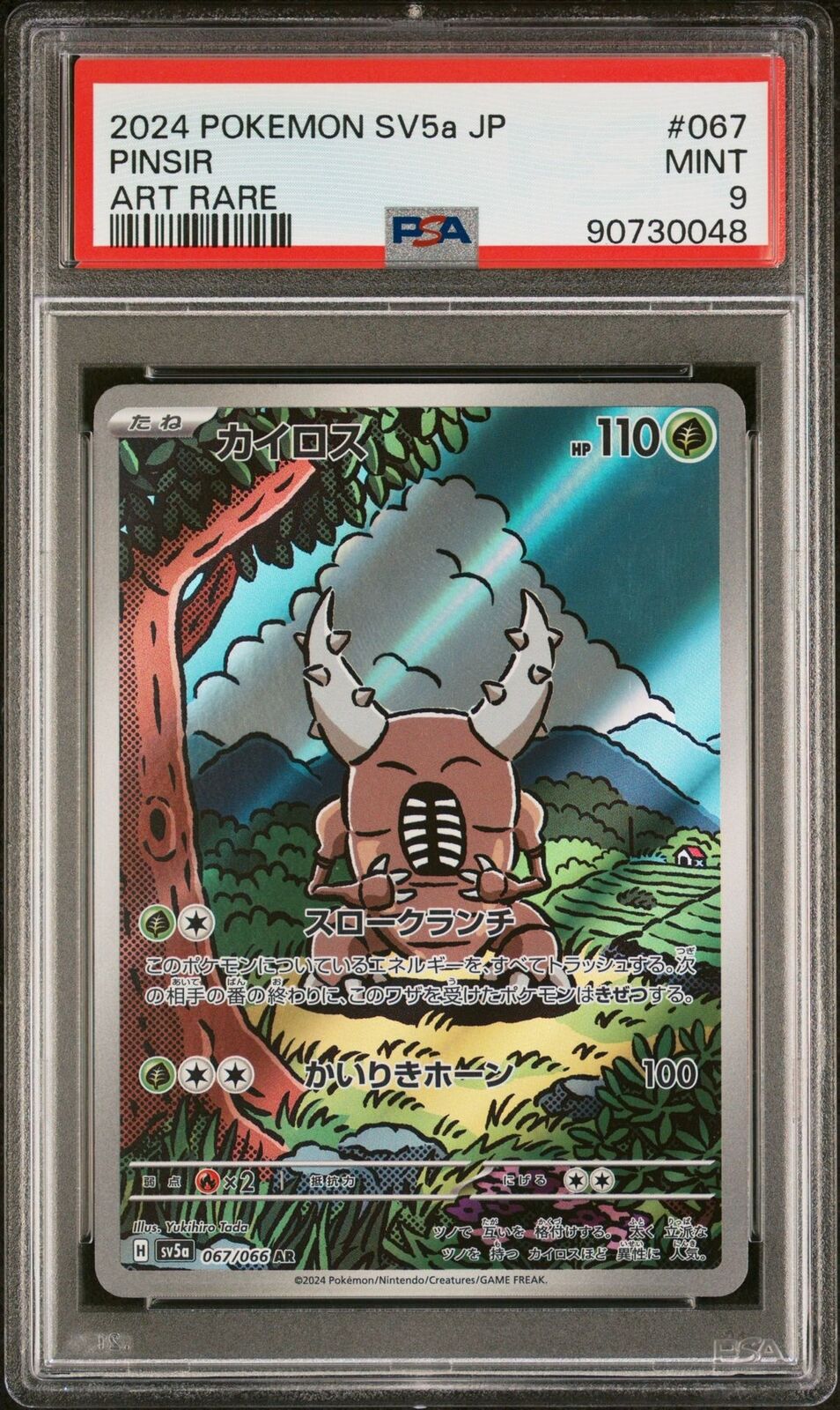 PSA 9 MINT JAPANESE POKEMON 2024 CRUSTLE 067/066 ANCIENT ROAR AR SV4K