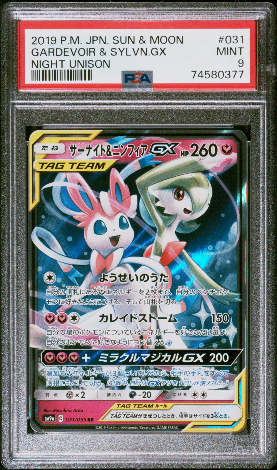 PSA 9 MINT JAPANESE POKEMON 2019 Gardevoir & Sylveon GX 031/055 NIGH UNISON SM9a