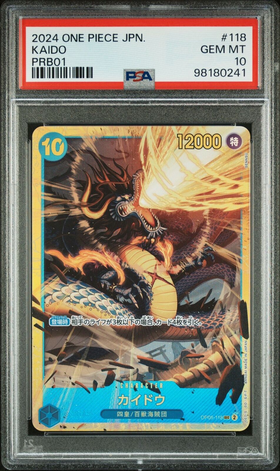 PSA 10 GEM MINT Japanese One Piece 2024 Kaido OP05-118 THE BEST PRB-01