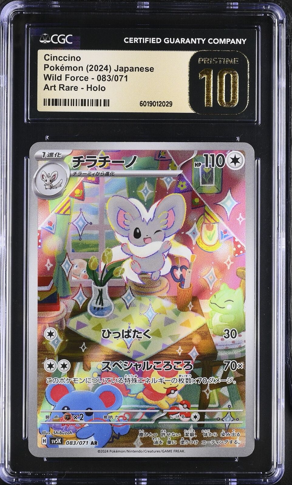 CGC 10 PRISTINE Japanese Pokemon 2024 CINCCINO 083/071 Wild Force SV5K AR