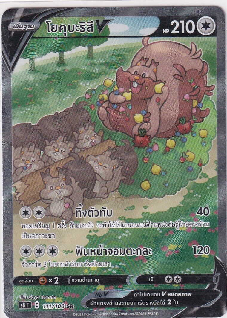 THAI Language Pokemon Card Greedent V SR SA 111/100 S8-T Fusion Arts