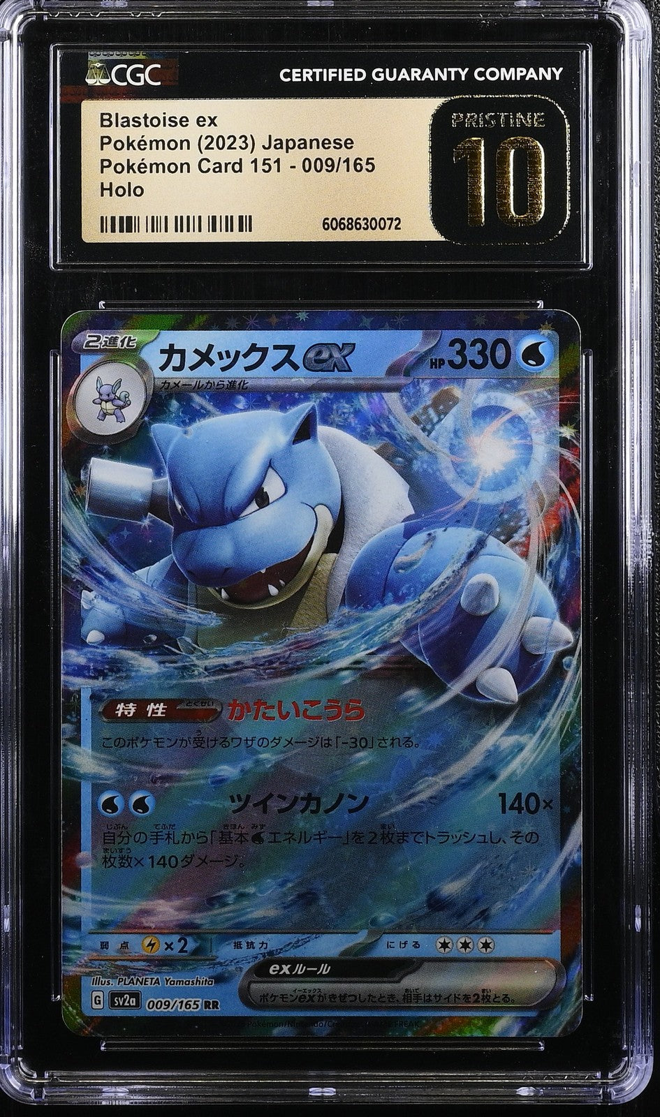 CGC 10 PRISTINE Japanese Pokemon 2023 Blastoise ex 009/165 Pokémon 151 SV2a