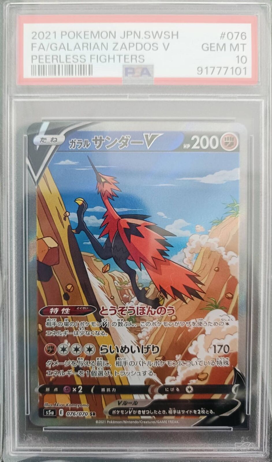 PSA 10 GEM MINT JAPANESE POKEMON 2021 FA GALARIAN ZAPDOS V 076/070 S5a