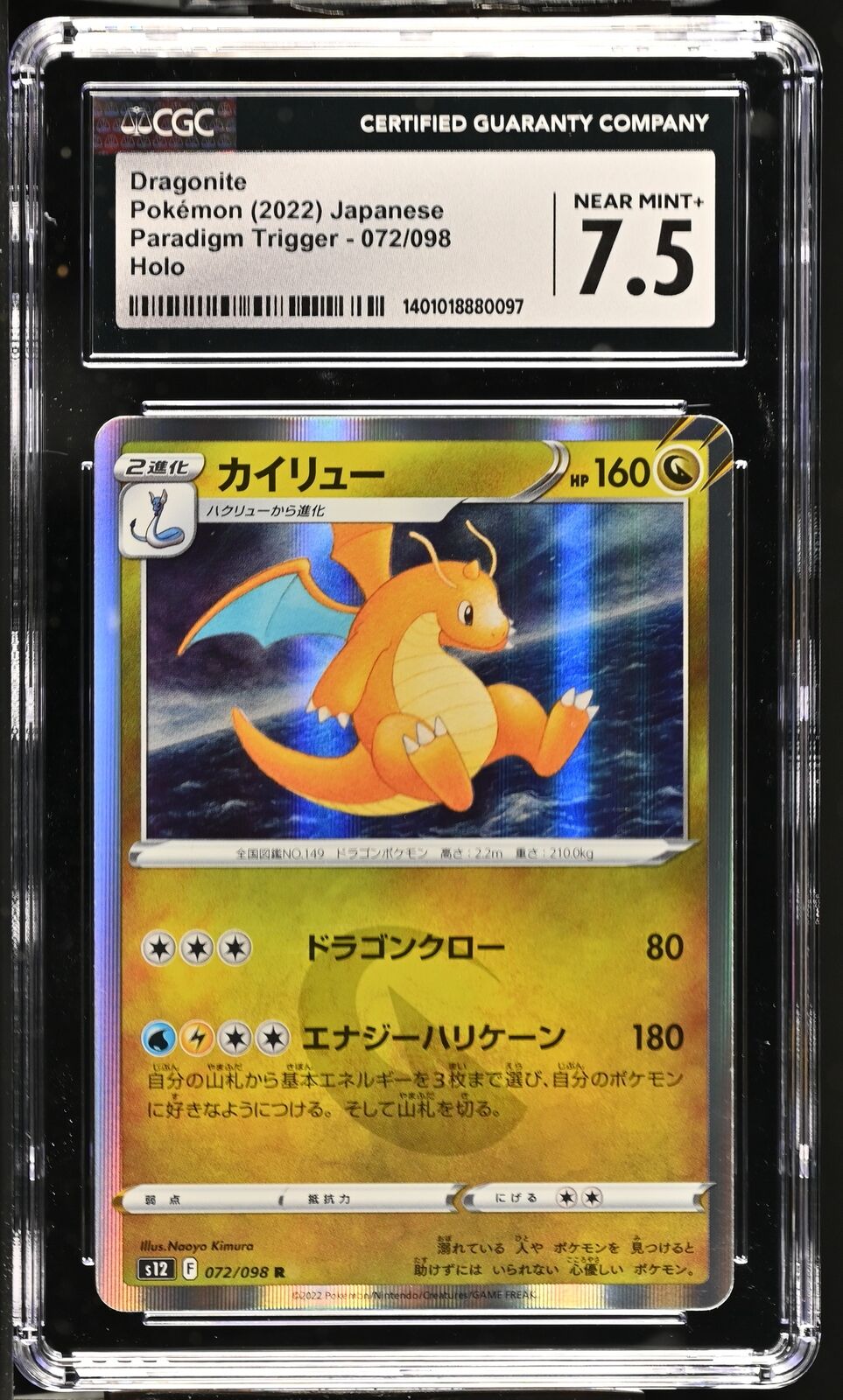 CGC 7.5 NEAT MINT Japanese Pokemon 2022 Dragonite 072/098 Paradigm Trigger S12