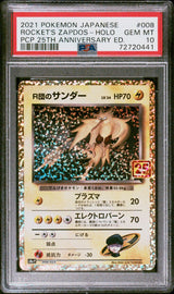 PSA 10 GEM MINT JAPANESE POKEMON 2021 ROCKET'S ZAPDOS HOLO 008/025 25TH S8aP