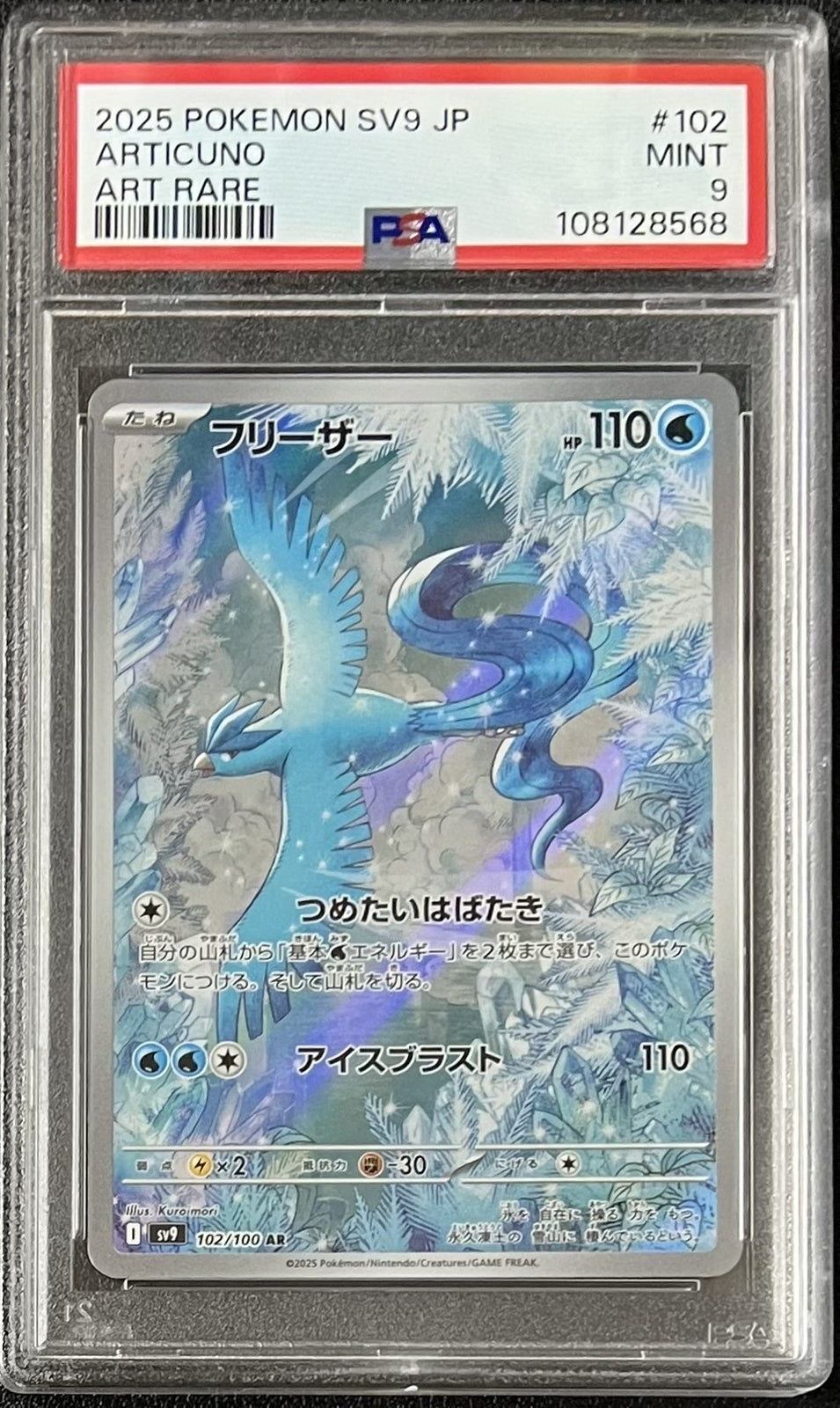 PSA 9 MINT JAPANESE POKEMON 2025 ARTICUNO 102/100 Battle Partners SV9