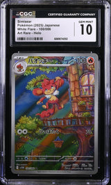 CGC 10 GEM MINT JAPANESE POKEMON 2025 Simisear 100/086 White SV11W