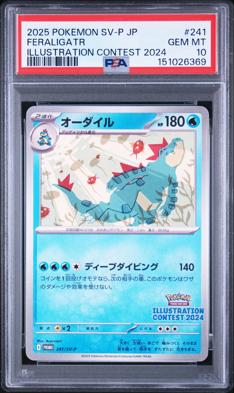 PSA 10 GEM MINT Japanese Pokemon 2025 FERALIGATR  241/SV-P ILLUSTRATION PROMO