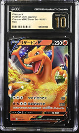 CGC 10 PRISTINE Japanese Pokemon 2020 Charizard V 001/021 VMAX Starter SC