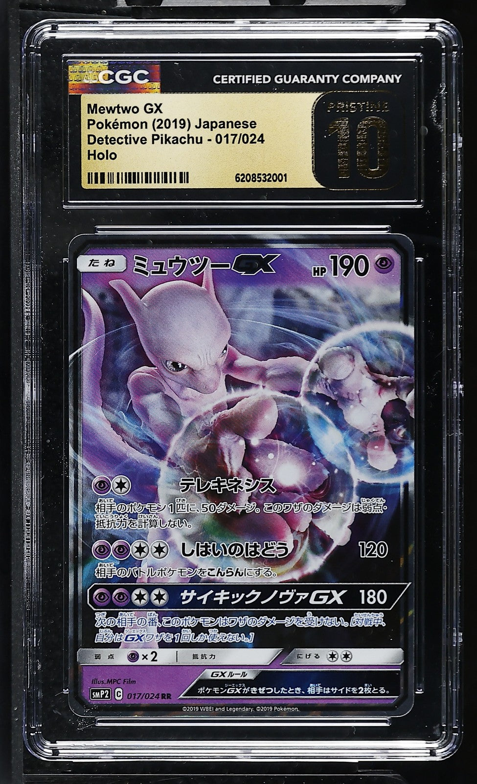 CGC 10 PRISTINE JAPANESE POKEMON 2019 MEWTWO GX 017/024 DETECTIVE PIKACHU SMP2