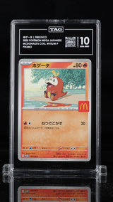 TAG 10 GEM MINT Japanese Pokemon 2025 Fuecoco 018/M-P MCDONALD COLLECTION PROMO
