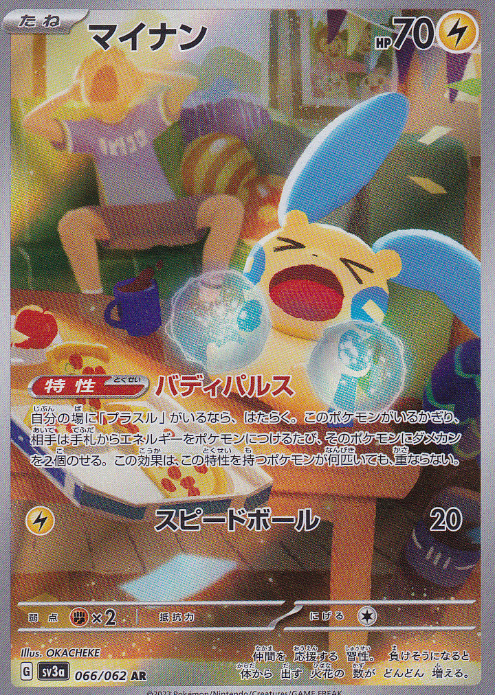 JAPANESE POKEMON CARD Minun AR 066/062 Raging Surf Sv3a NM