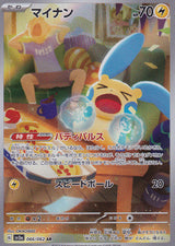 JAPANESE POKEMON CARD Minun AR 066/062 Raging Surf Sv3a NM