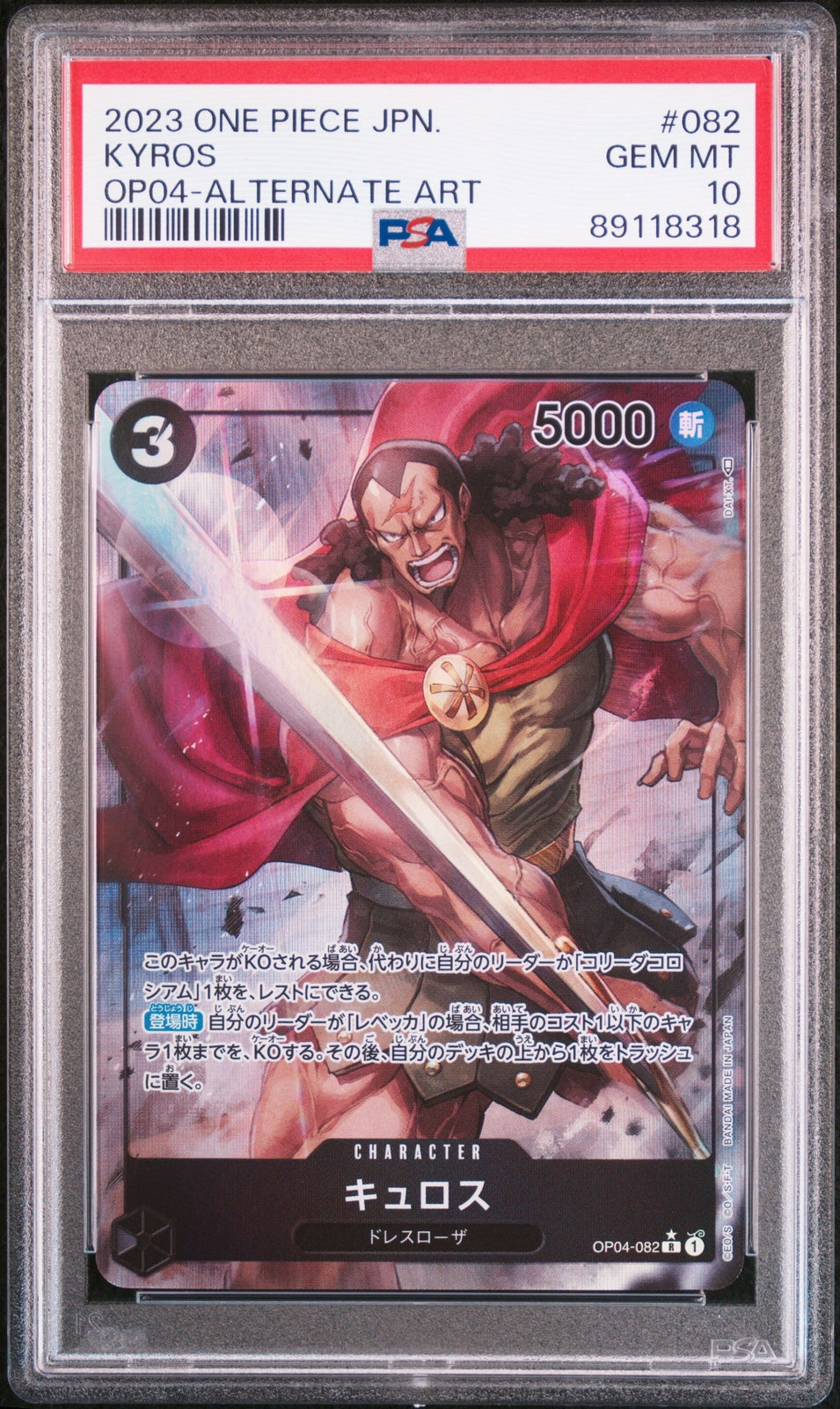 PSA 10 GEM MINT JAPANESE ONE PIECE 2023 KYROS OP04-082 ALTERNATE ART