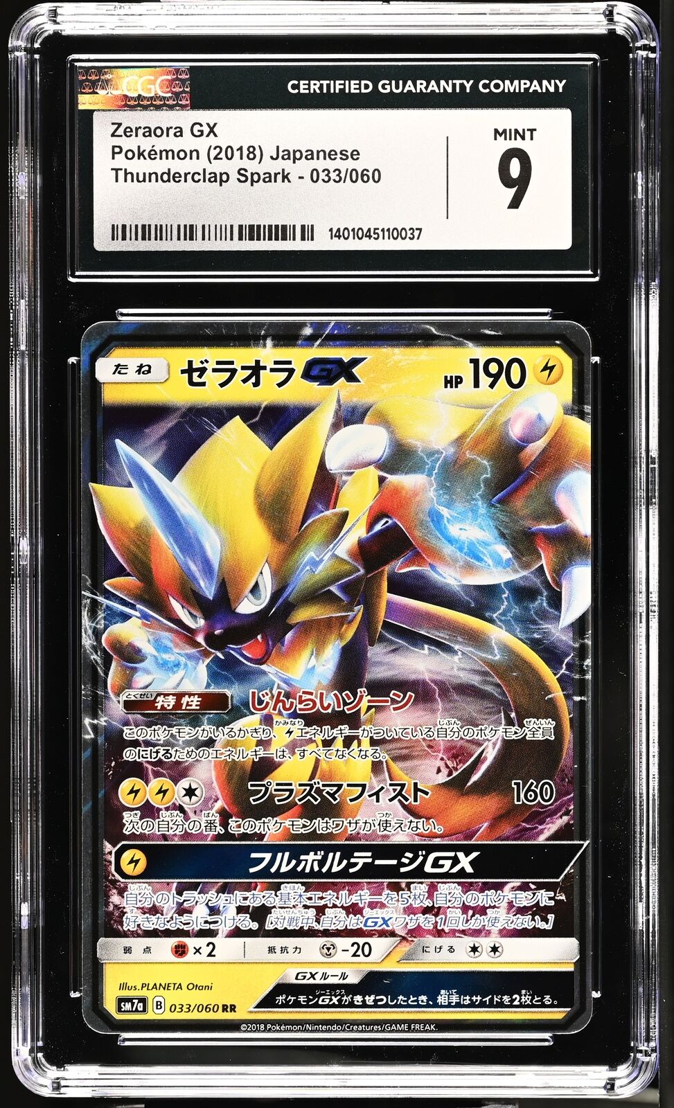 CGC 9 MINT Japanese Pokemon 2018 Zeraora GX 033/060 RR Ultra Rare Sm7a