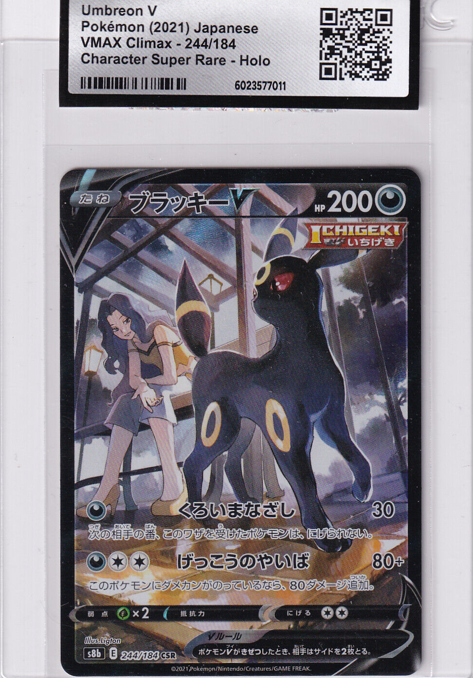 Japanese Pokemon Umbreon V 244/184 VMAX Climax S8b CERTIFIED