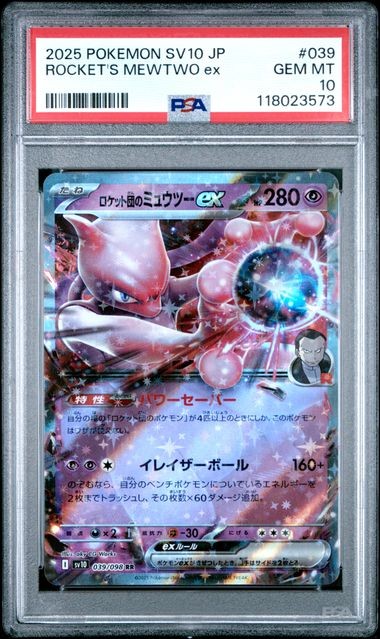 PSA 10 GEM MINT JAPANESE POKEMON 2025 Team Rocket's Mewtwo ex 039/098 Glory sv10